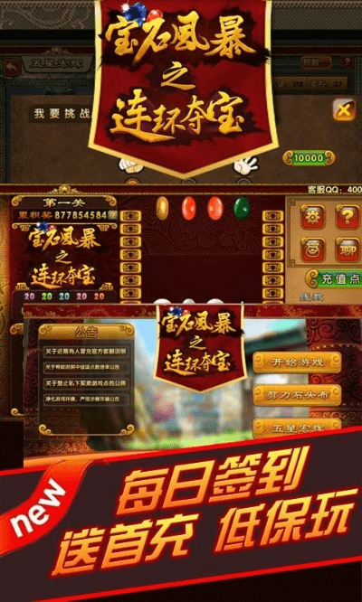 宝石风暴免费送分版本,全面理解执行计划 4K版_v1.382