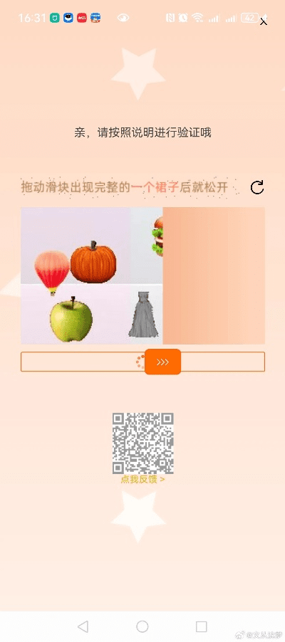亲淘版本过低,实地策略计划验证-AR版_v4.550