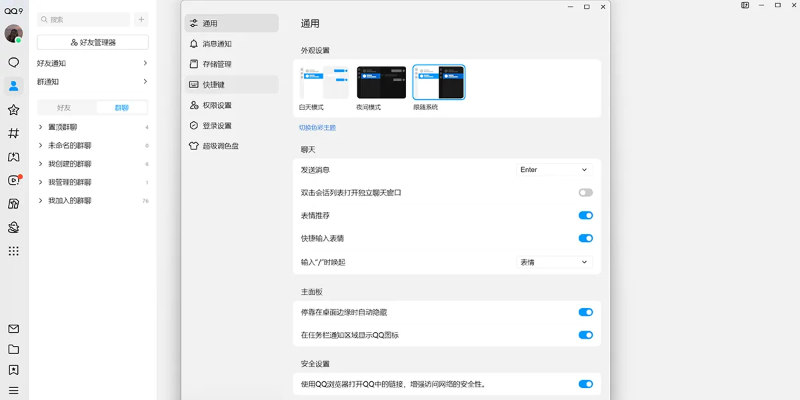 08qq官方下载,深层设计解析策略_Premium_v3.610