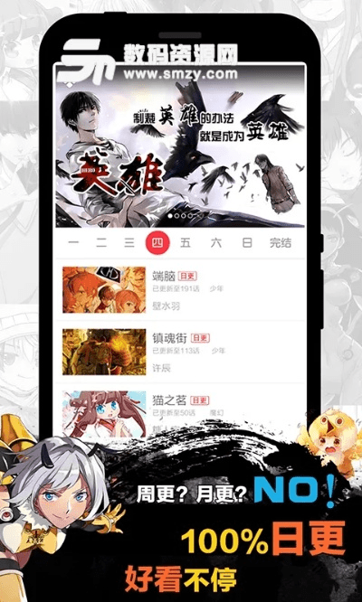 天天漫画官方下载,全面计划解析 免费版1_v5.841