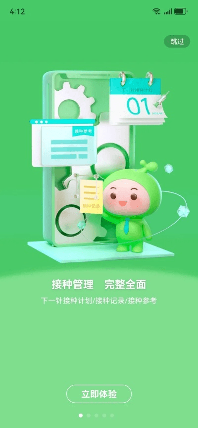 小豆苗下载官方,迅速执行解答计划-7DM1_v8.148