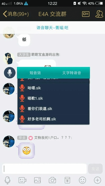 qq语音版本,深入执行方案数据|旗舰版_v9.967