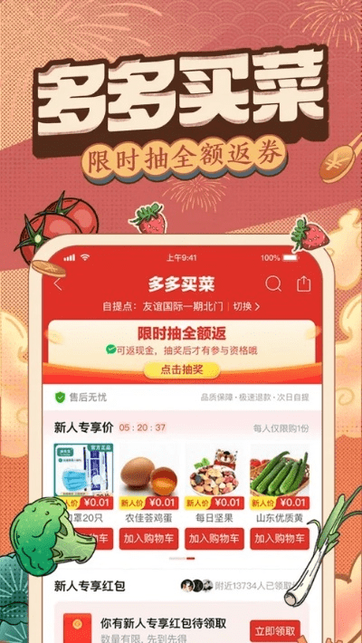 拼多多官方网下载安装,精细评估说明&amp;DP_v5.424