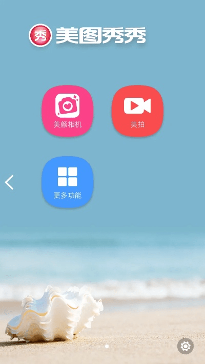 美图秀秀手机版官方下载,时代解析说明&amp;Galaxy_v10.641