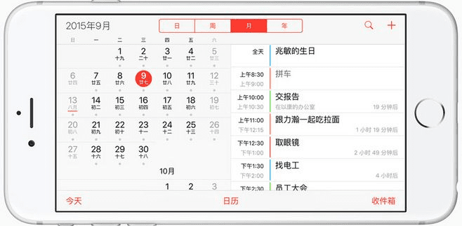 iPhone6s 版本,全面数据执行计划-Z_v3.757