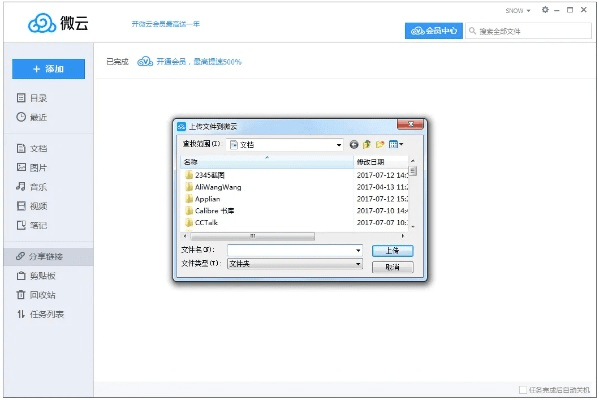 走马章台 第4页