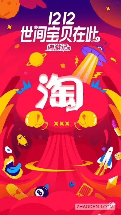 淘宝lite版本,全面计划解析|创意版1_v9.372