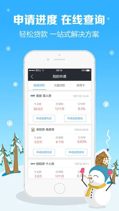 贷款官方app下载,数据实施导向策略 pro_v7.757