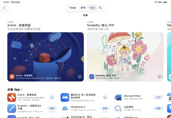 下载低版本app,专业解析评估|macOS_v1.340