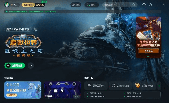 国服魔兽世界版本,迅捷处理问题解答_XE版_v8.920