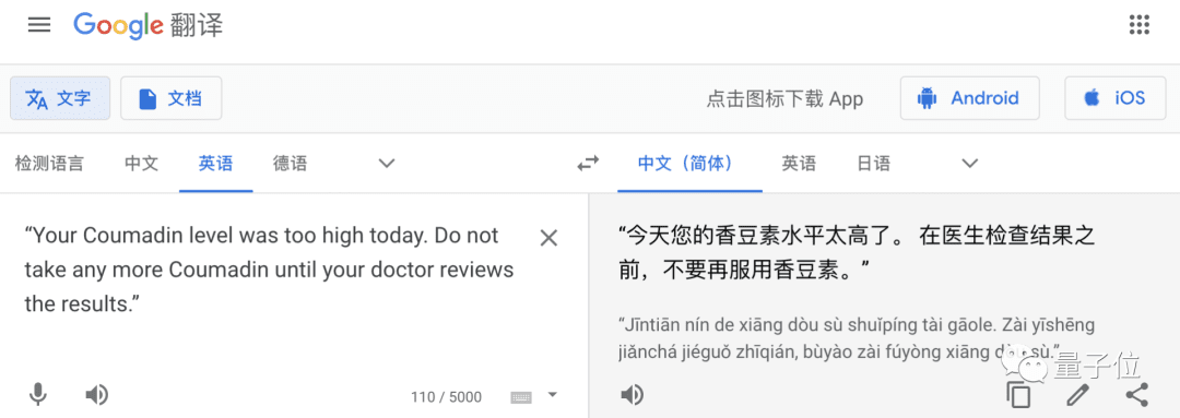 谷歌翻译下载官方,经典案例解释定义_XR_v5.365
