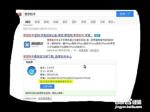 爱思怎么下载旧版本,适用性方案解析-粉丝款_v6.195