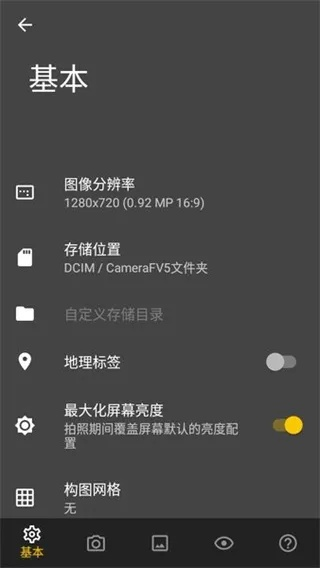 官方拍照软件下载,精细评估解析-Advanced_v1.846