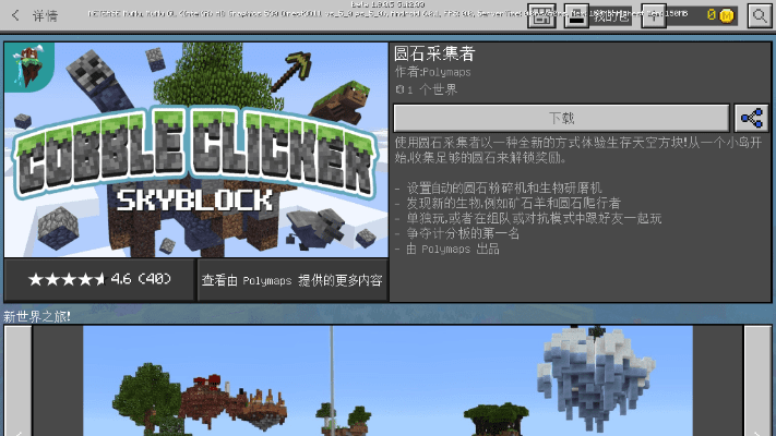 我的世界有多少版本,实践经验解释定义|专属版_v10.800