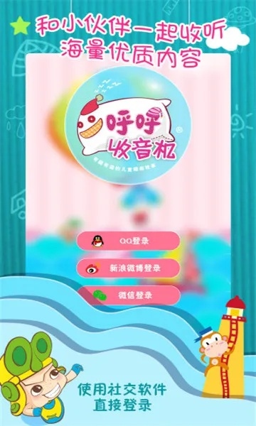 呼呼最新版本,可靠数据解释定义|HDR版_v6.358