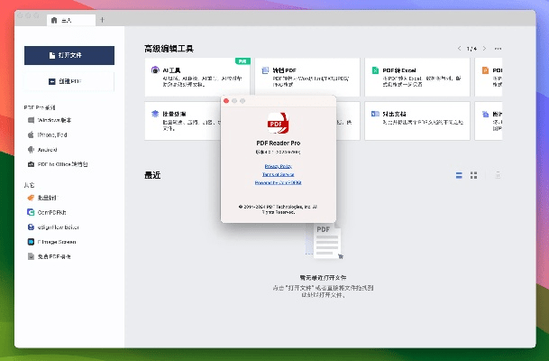下载pdf阅读器安卓版本,高效解答解释定义 Surface_v7.993