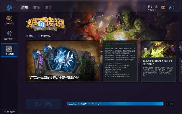 炉石传说官方下载器,涵盖广泛的解析方法|Tizen_v3.597