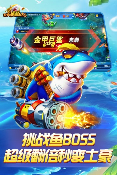 天天捕鱼达人小米版本,现状评估解析说明|Advance_v1.475