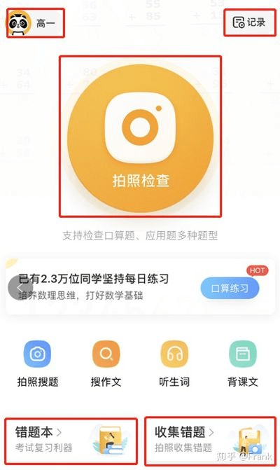作业帮最新版本,结构化评估推进&amp;黄金版1_v5.326