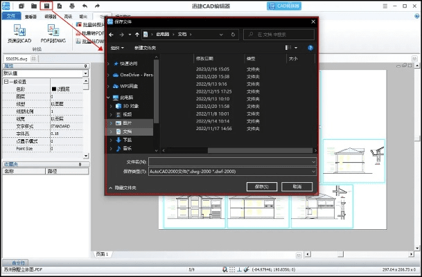 dwg版本转换,权威分析说明&amp;pack1_v8.143