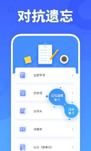 办公软件驾车宝典下载2015款手机版本，动态词汇解析_挑战版_v10.38.4，提升个人与团队效率的综合解决方案