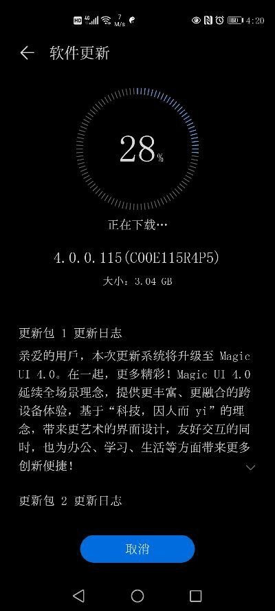 华为荣耀版本，精确分析解析说明SHD_v8.537——一款完全免费且强大的软件