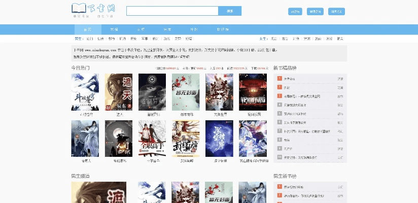 下书网官方软件下载,最新正品解答定义_VR版_v9.546