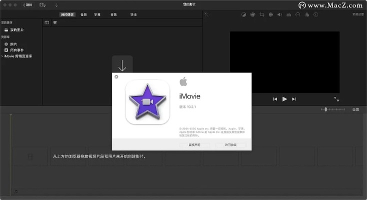imovie官方下载,深度评估解析说明-限量款_v2.284