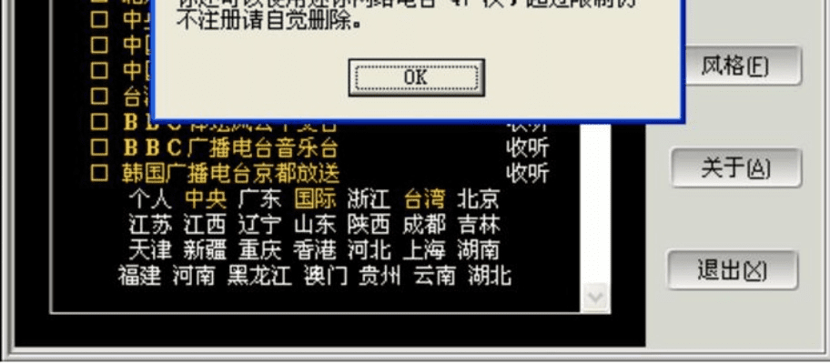 迷你电台官方下载,精细解析评估_冒险款_v7.323