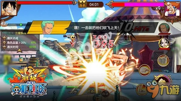 海贼王 版本,实践计划推进_专家版_v6.662