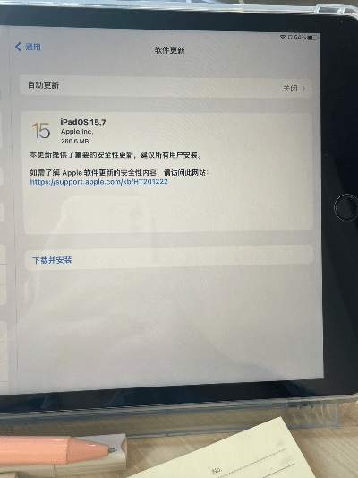 ipad最新系统版本是多少,安全策略评估&amp;模拟版_v8.126