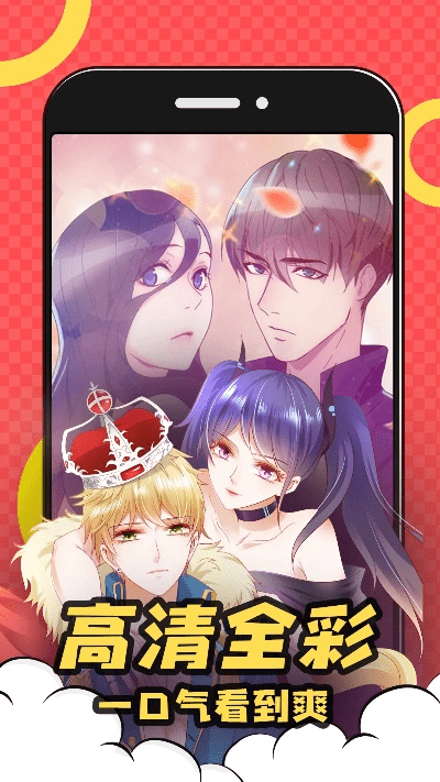 超级漫画官方下载,稳定执行计划&amp;Elite_v9.722