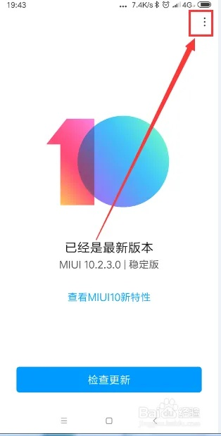 小米怎么退回之前版本,科学评估解析说明-入门版_v5.219