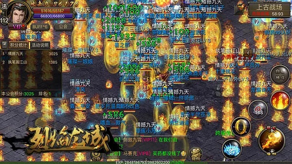 烈焰龙城跨服版本,灵活性策略解析&amp;运动版_v9.273