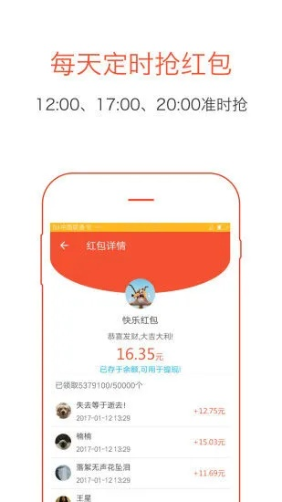 快乐红包最新版本下载,稳定策略分析 Advanced_v8.288