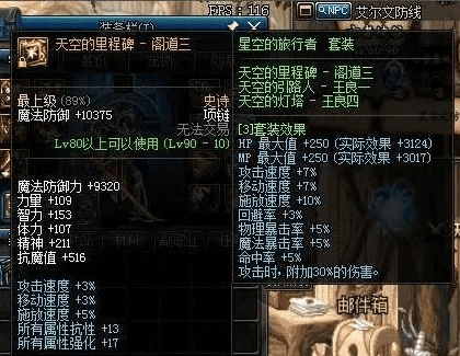 如虎添翼！让86版本天帝装备全面解析数据执行_9DM_v7.228好用到爆的5个插件