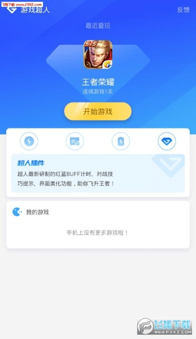 游戏超人老版本,可靠性方案操作策略&amp;专业款_v9.601