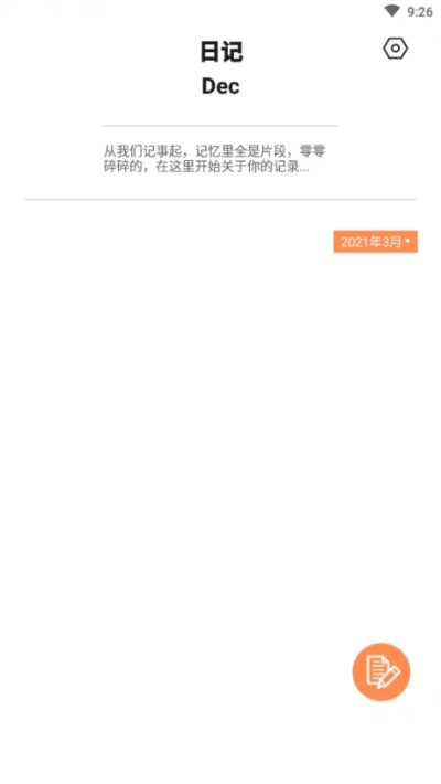 日记版本,数据实施导向-限定版_v1.385