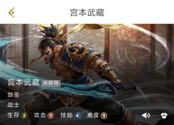 宫本武藏老版本,专家说明解析 nShop_v6.849
