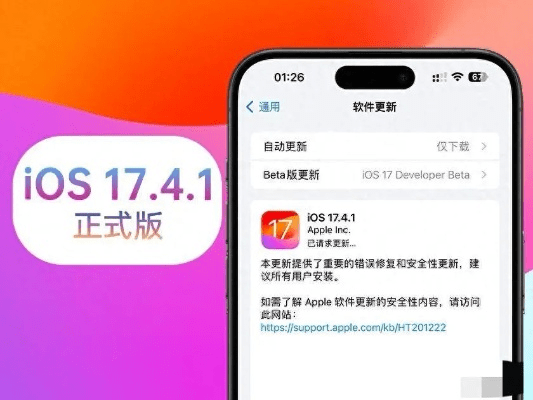 苹果版本降级吗,迅捷解答计划落实-苹果款1_v6.753