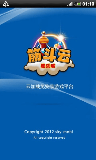 筋斗云加速器官方下载,深度解答解释定义|定制版_v8.421