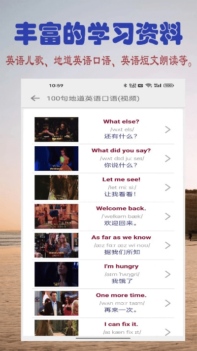 创生英语官方下载，免费且强大的英语学习利器