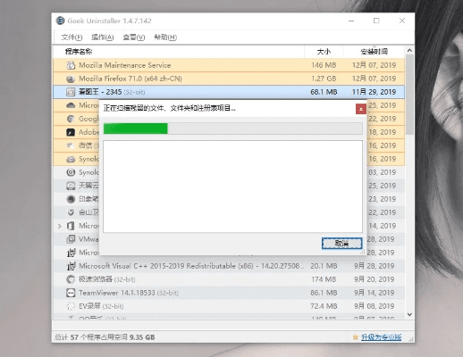 如何彻底卸载grid版本精英版_v4.957并清理所有残留文件和注册表——详细教程