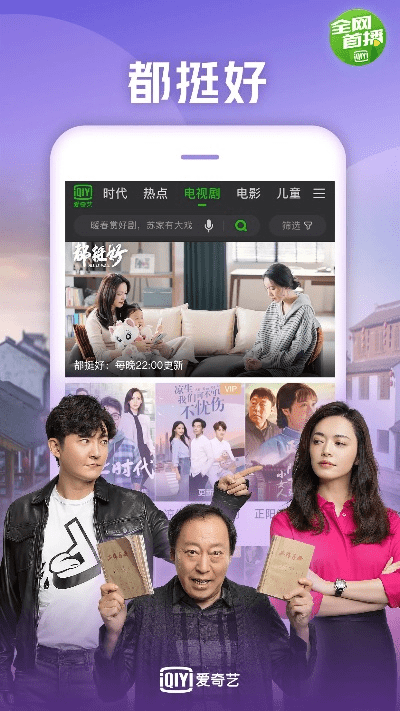 爱奇艺旧版本7.0手机版,快速计划解答设计|挑战版_v10.287