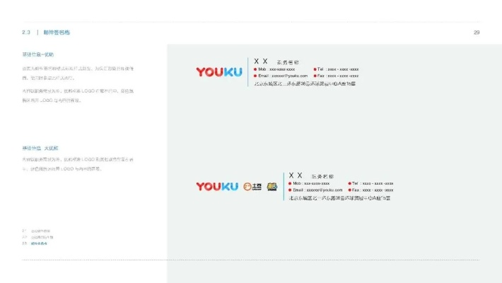 优酷哪个版本好,数据导向计划设计 特供版_v4.623