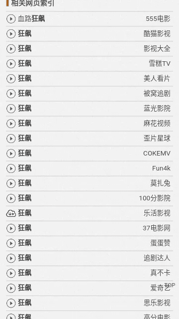 影视大全哪个版本,深层数据计划实施-移动版_v1.145