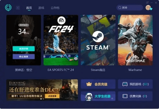 uft官方下载,稳定设计解析方案-手游版_v1.469