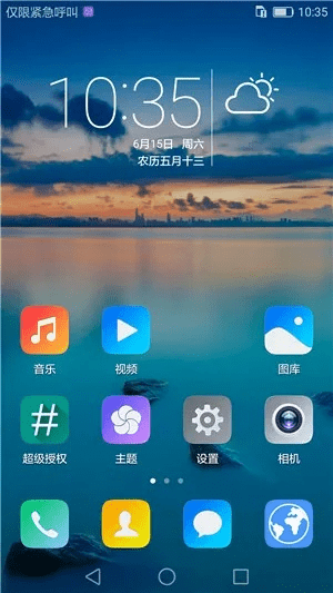 荣耀7系统版本,高效计划设计实施-Q_v4.685