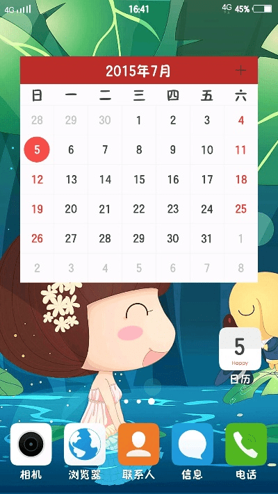 vivo官方日历下载,数据解析支持方案&amp;策略版_v9.437