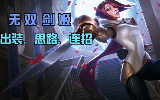 无双剑姬版本,系统解答解释定义&amp;进阶版_v7.831